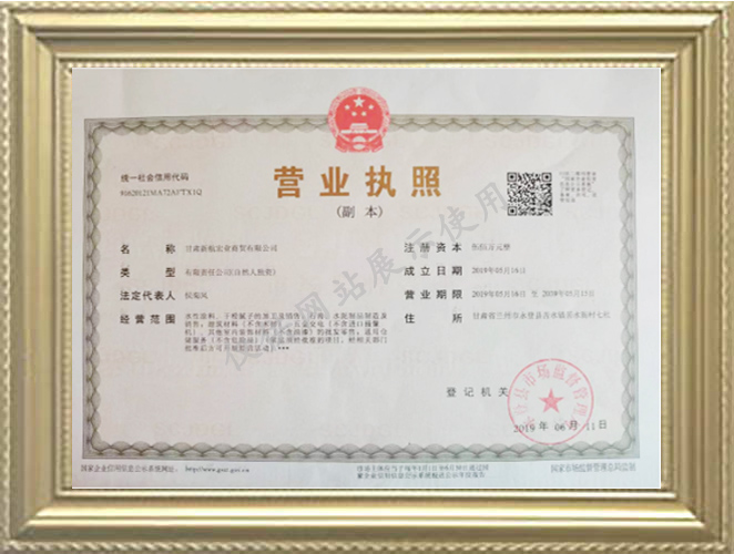 营业执照.jpg