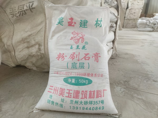 粉刷石膏