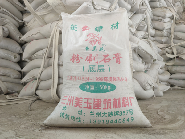 粉刷石膏