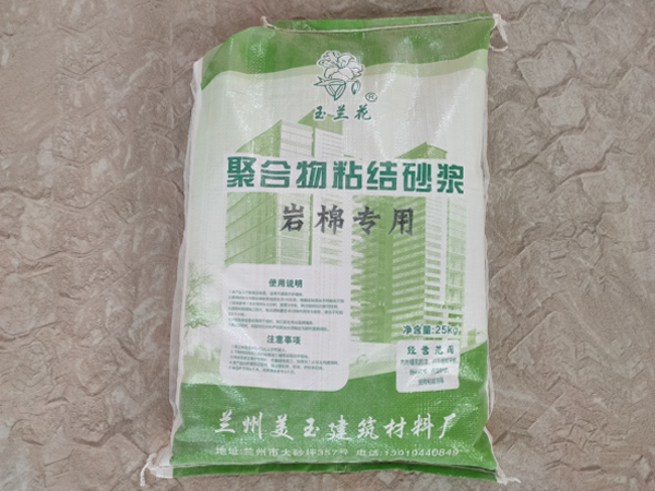 聚合物粘结砂浆