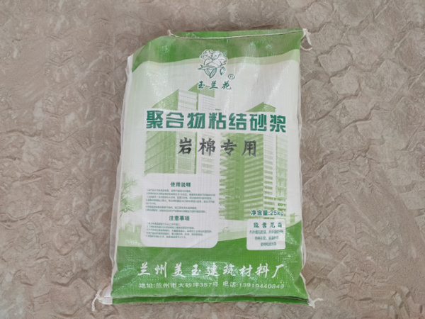 兰州砂浆厂家解析对干粉砂浆的一些概念.jpg