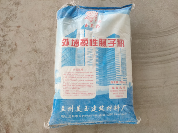 兰州外墙腻子粉和兰州内墙腻子粉的区别.jpg