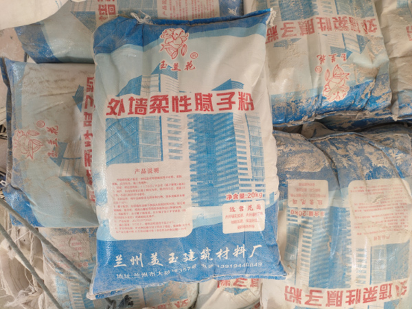 腻子粉的作用及分类.jpg