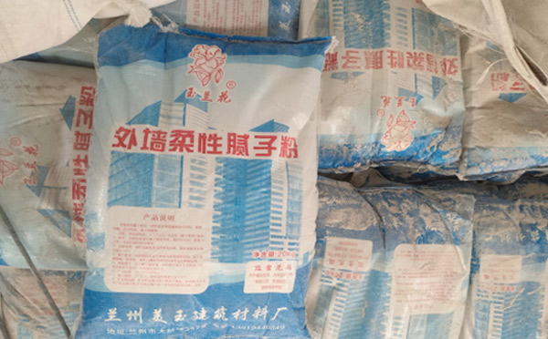 看看兰州腻子粉的作用有哪些呢.jpg