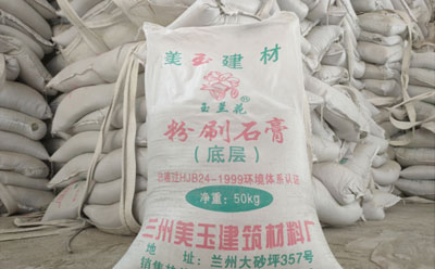 兰州粉刷石膏适合用于哪些场景.jpg
