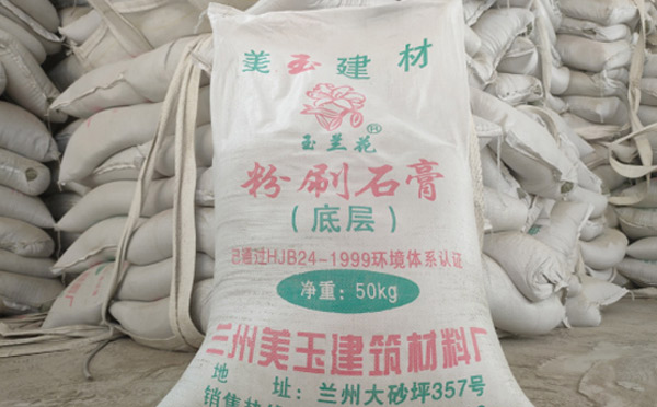 粉刷石膏和轻体石膏什么区别.jpg