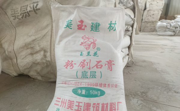 兰州粉刷石膏批发厂家