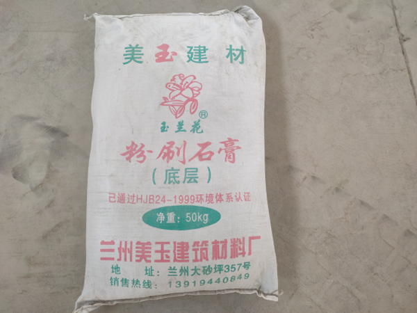 粉刷石膏